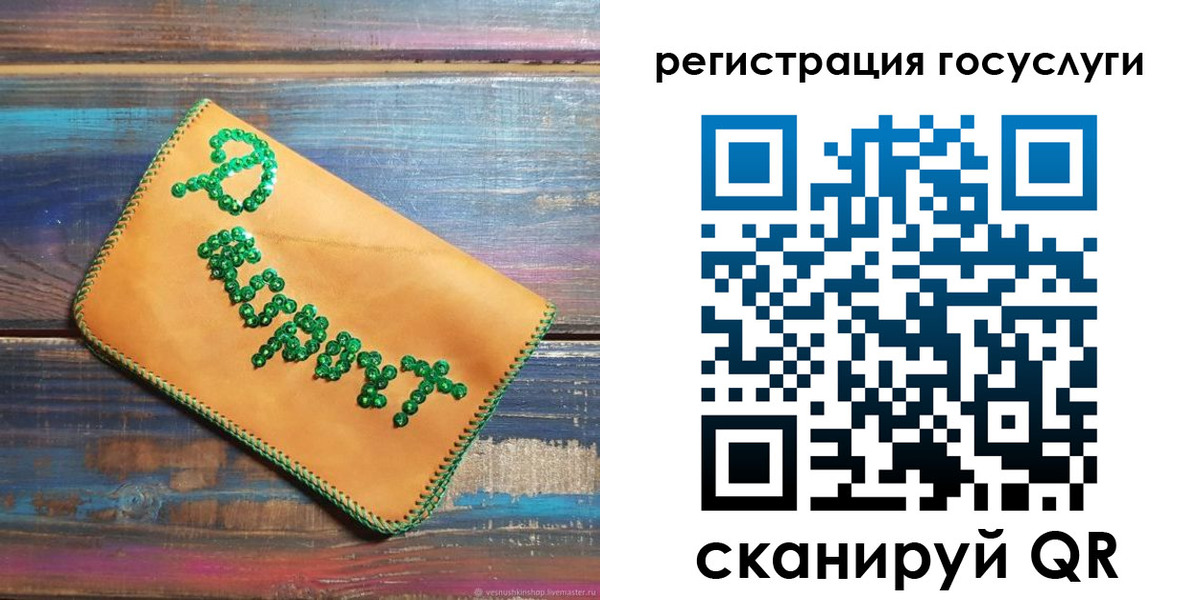 прописка для кредита в Реутове