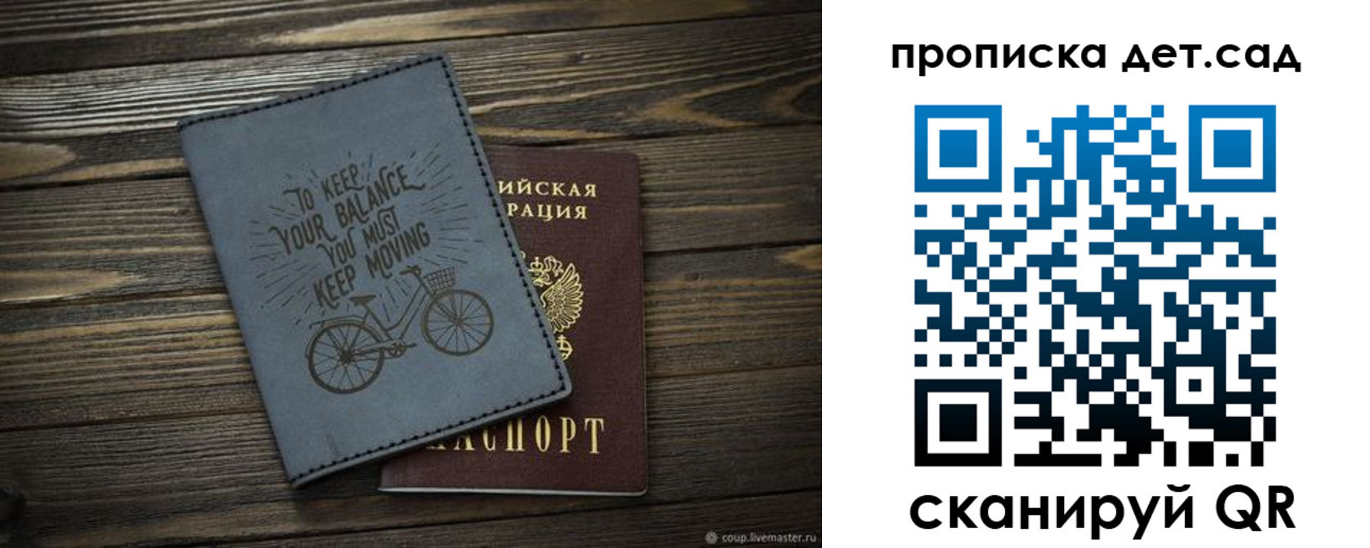прописка от собственника в Реутове
