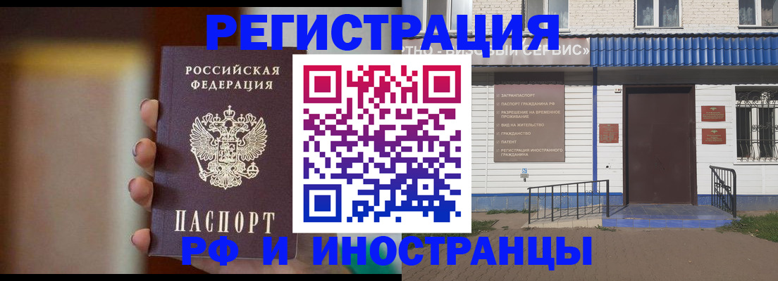 прописка паспорт в Реутове