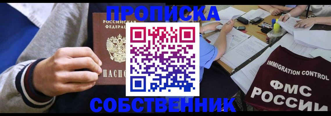 временная регистрация адрес в Реутове