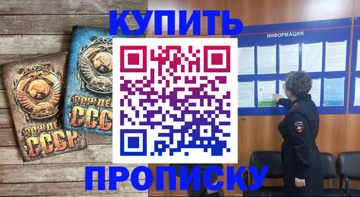 временная регистрация гарантия в Реутове