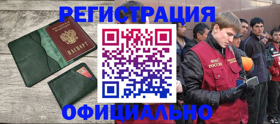 прописка гарантия в Реутове